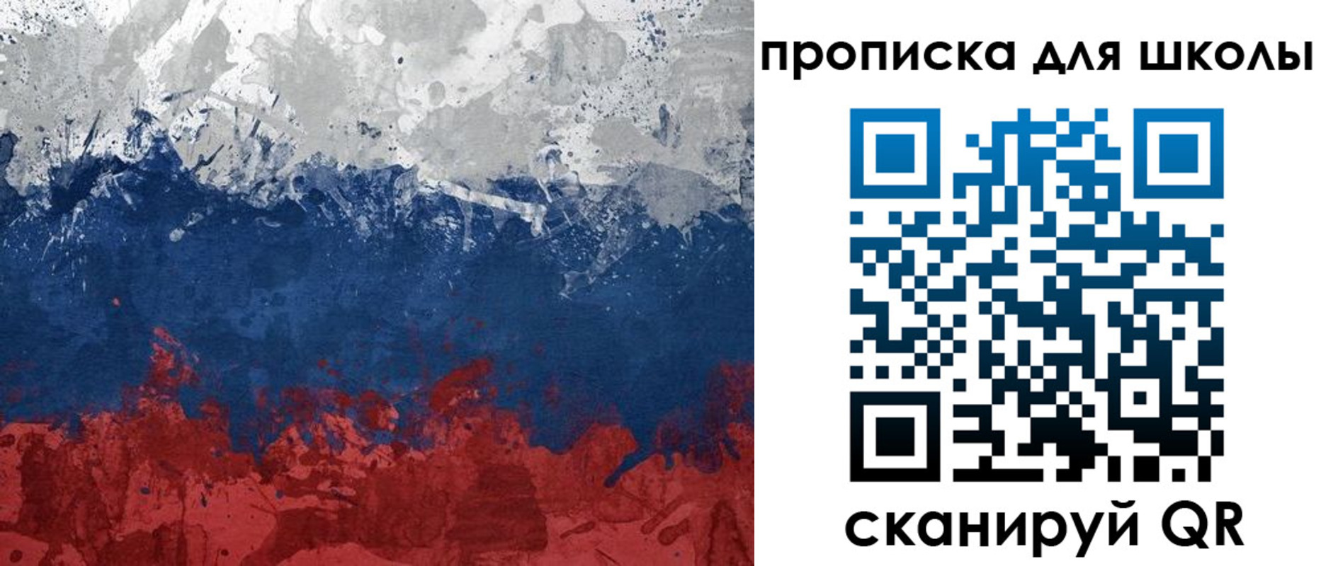 прописка для работы в Тимашёвске