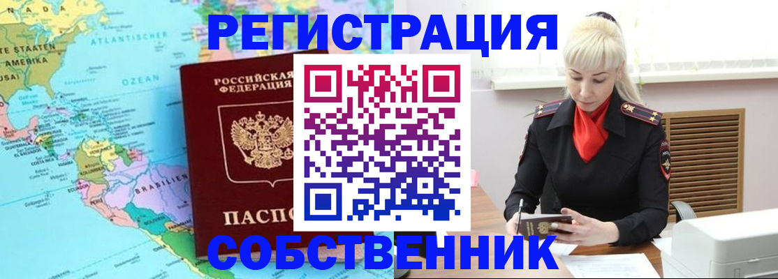 прописка 2025 в Тимашёвске