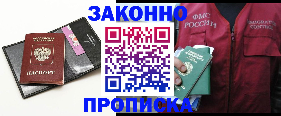 регистрация для дет. сада в Тимашёвске