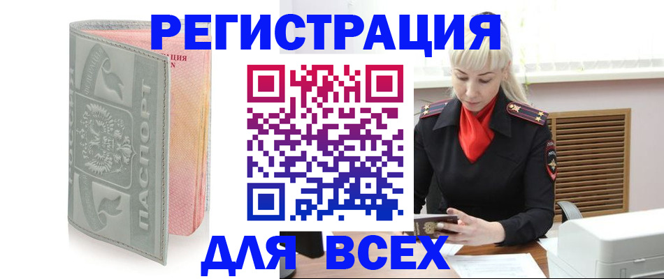 прописка регистрация в Тимашёвске