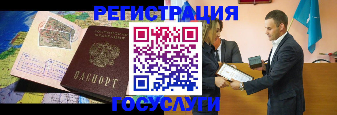 прописка для кредита в Тимашёвске