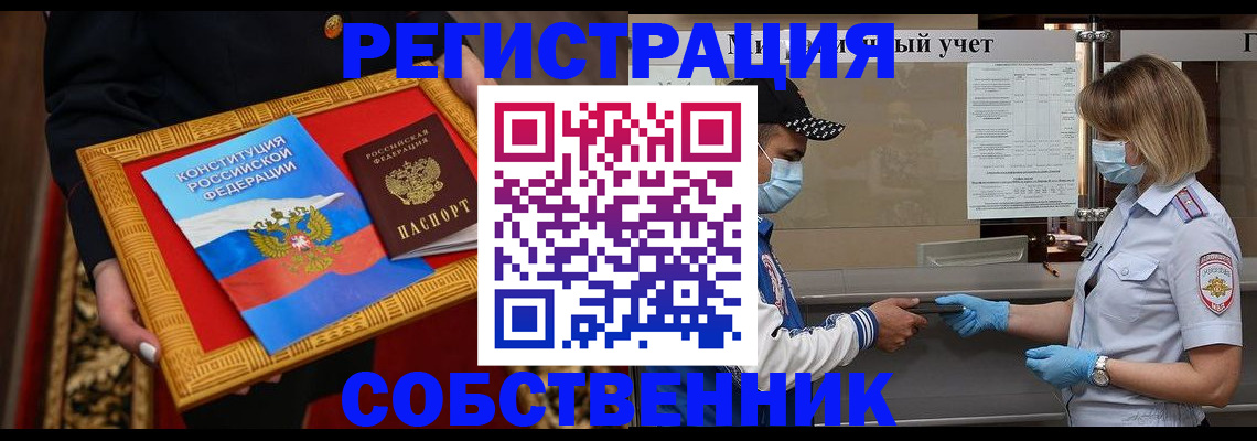 прописка регистрация в Тимашёвске