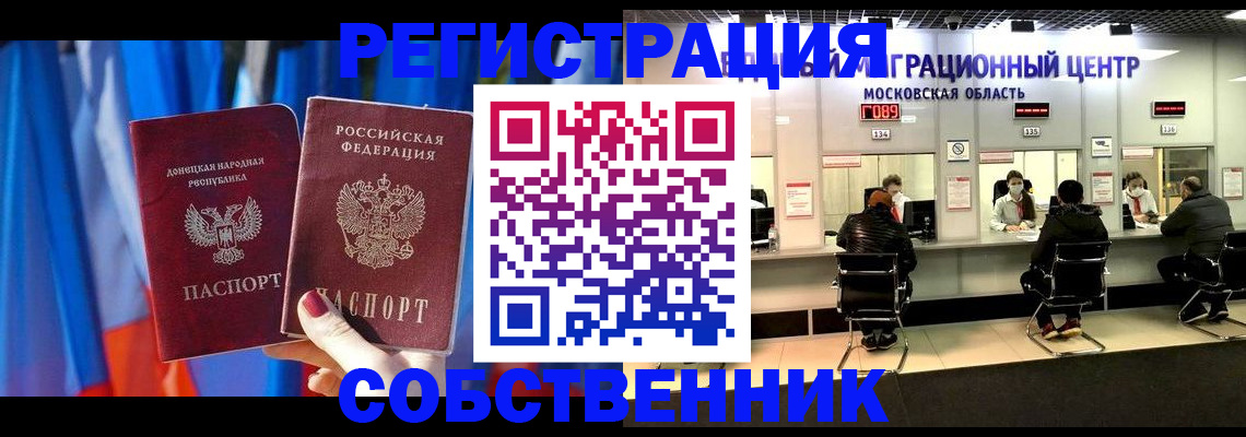 прописка гарантия в Тимашёвске