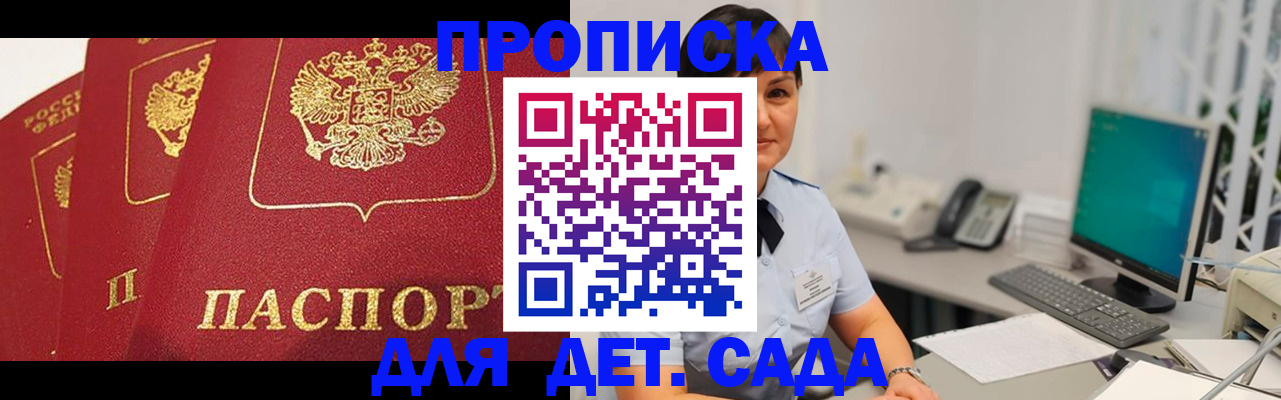 прописка иностранных граждан в Тимашёвске