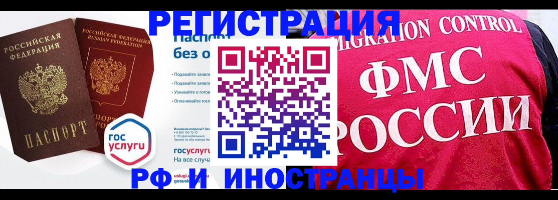 прописка гарантия в Тимашёвске